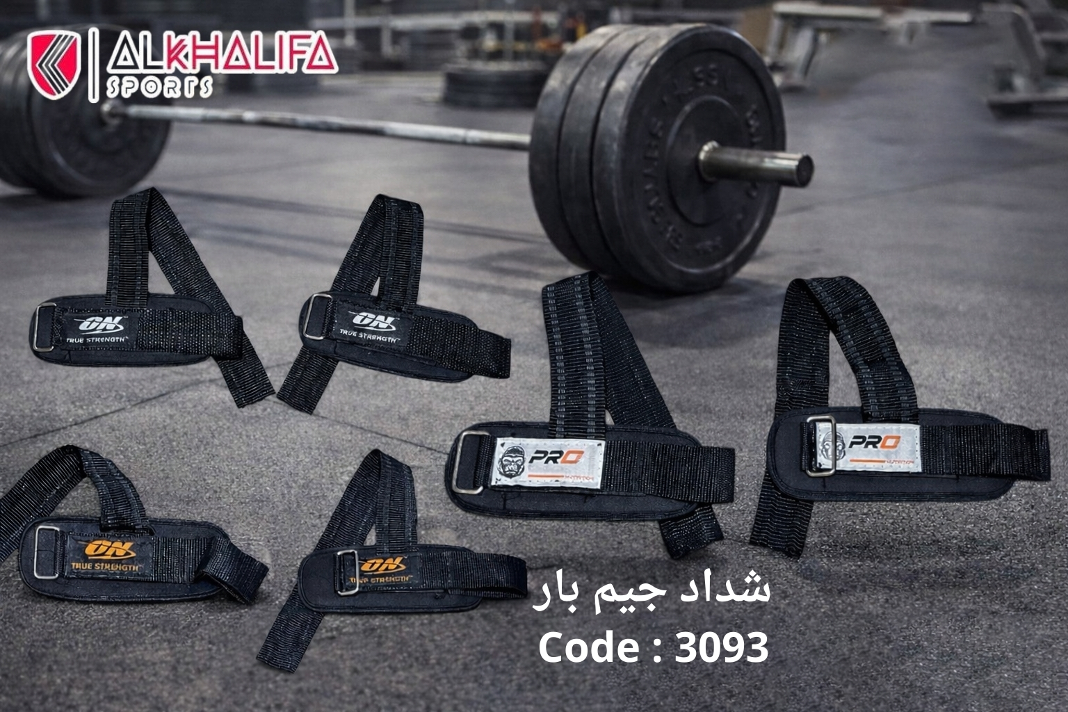 شداد جيم بار - 1